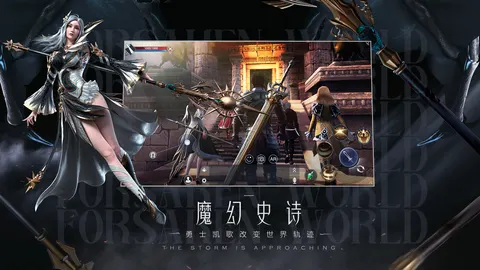 新神魔大陆 游戏截图 2