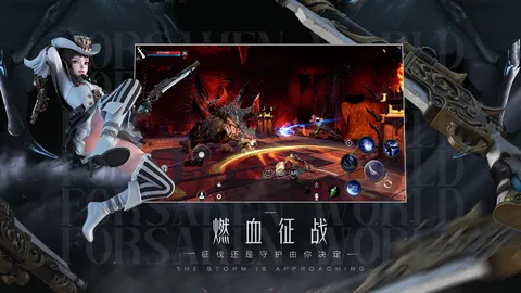 新神魔大陆 游戏截图 3