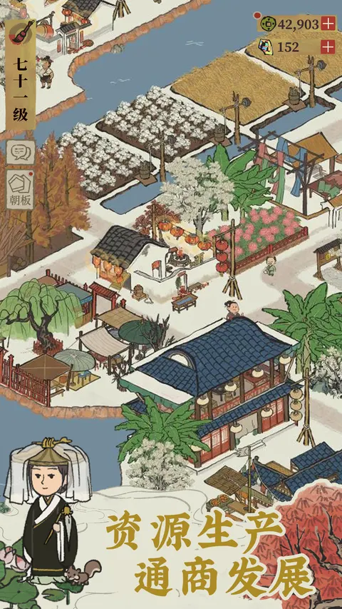 江南百景图 游戏截图 3