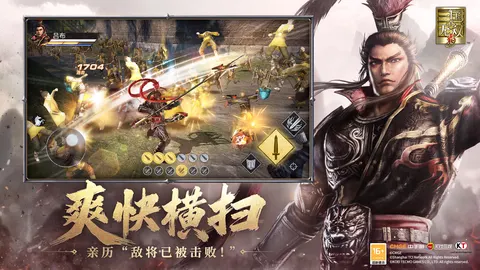 真•三国无双 霸 游戏截图 2