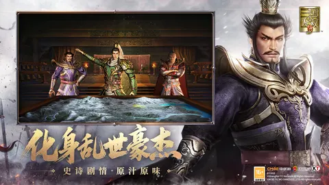 真•三国无双 霸 游戏截图 3