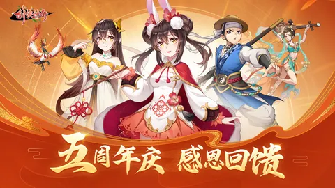 剑侠传奇 游戏截图 1
