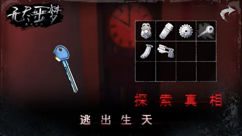 无尽噩梦 游戏截图 3
