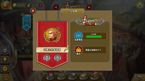 欧陆战争5：帝国 游戏截图 2
