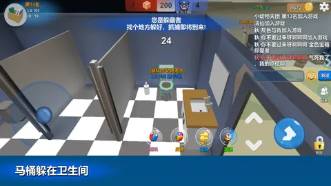 躲猫猫大乱斗 游戏截图 1