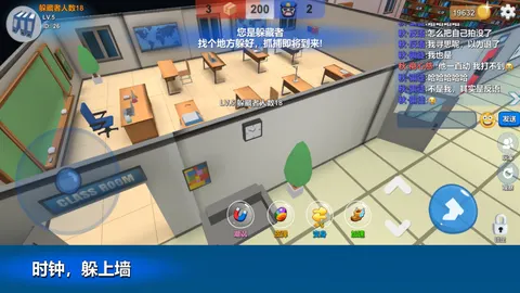 躲猫猫大乱斗 游戏截图 3
