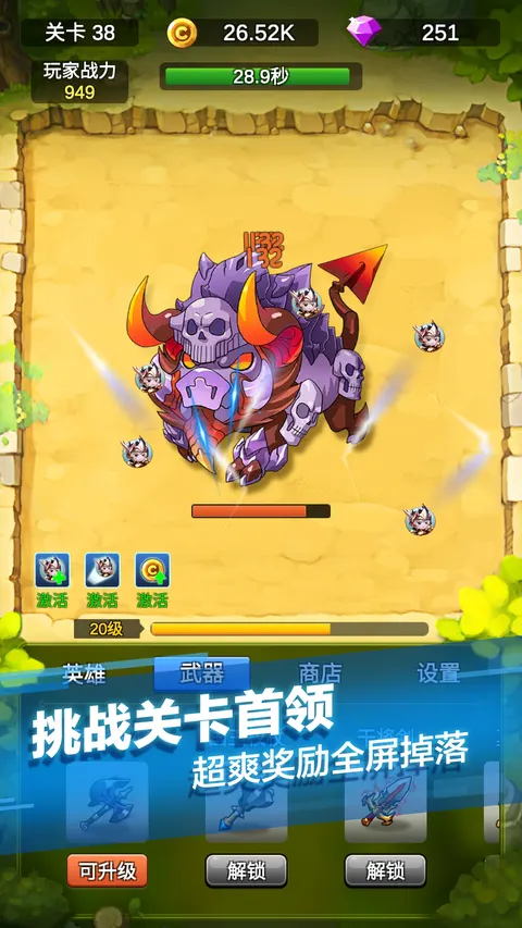 单机刷刷刷 游戏截图 2