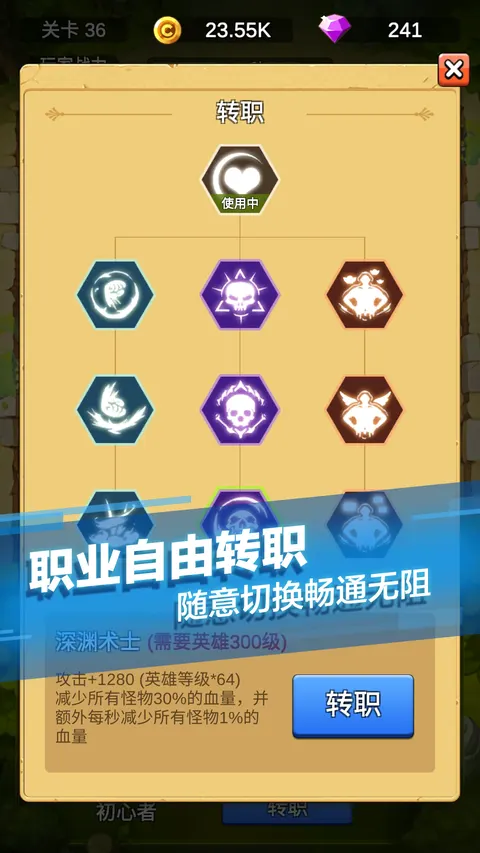 单机刷刷刷 游戏截图 3