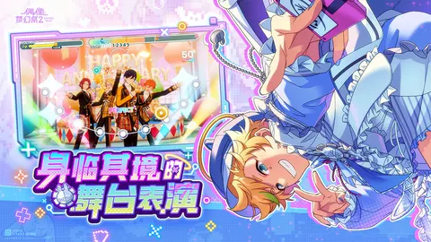 偶像梦幻祭2 游戏截图 3