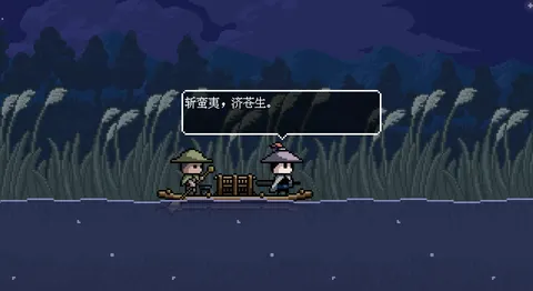 末代侠客 游戏截图 2