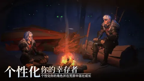 冰原守卫者 游戏截图 1