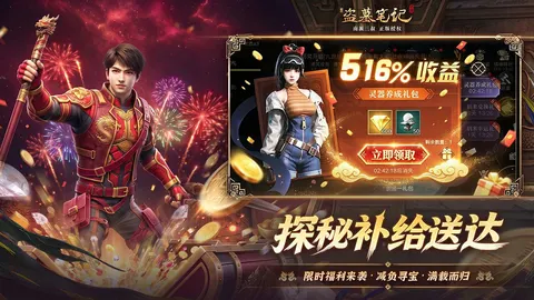 新盗墓笔记 游戏截图 2