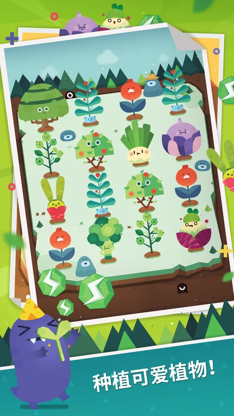口袋植物(TapTap测试版) 游戏截图 2
