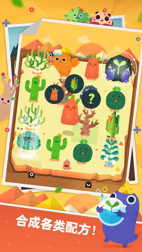 口袋植物(TapTap测试版) 游戏截图 3
