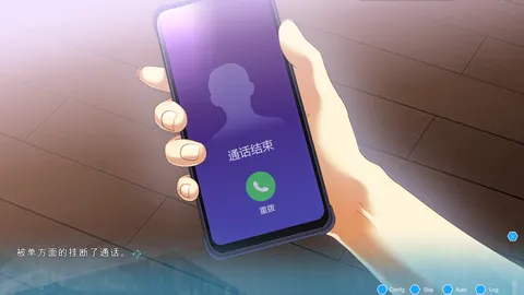 机忆 游戏截图 1