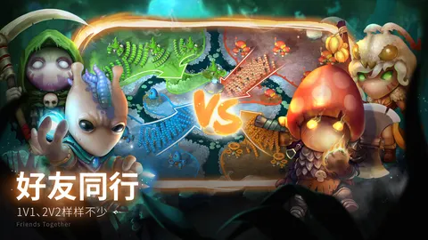 蘑菇战争2 游戏截图 3