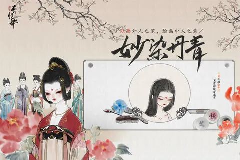 画境长恨歌 游戏截图 3