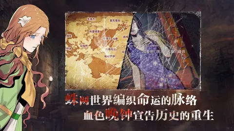 圣歌德嘉的晚钟 游戏截图 3