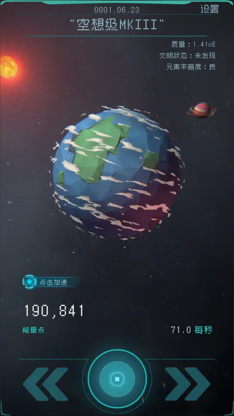 逐光:启航 游戏截图 1