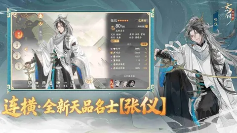 忘川风华录 游戏截图 2