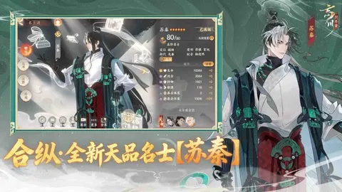 忘川风华录 游戏截图 3