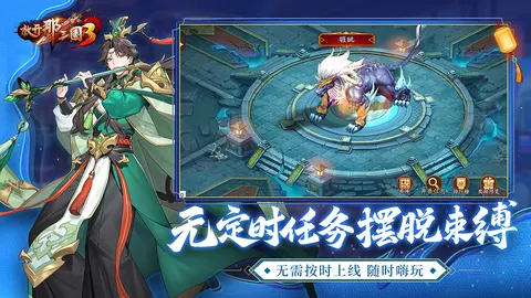 放开那三国3 游戏截图 2