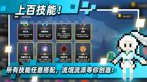 传说之旅 游戏截图 2