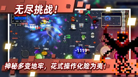 传说之旅 游戏截图 3