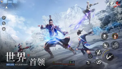 不良人3 游戏截图 2