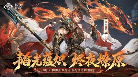 三国志幻想大陆 游戏截图 1