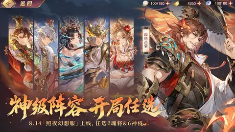 三国志幻想大陆 游戏截图 2