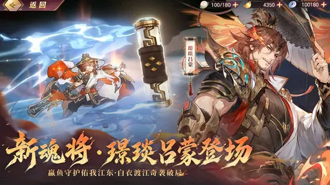 三国志幻想大陆 游戏截图 3