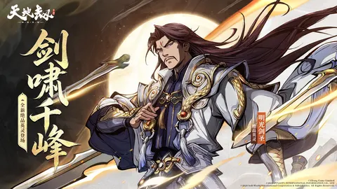天地劫:幽城再临 游戏截图 1