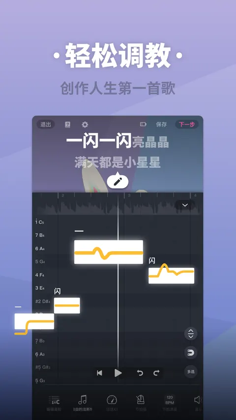 ACE虚拟歌姬 游戏截图 2