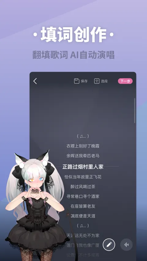 ACE虚拟歌姬 游戏截图 3