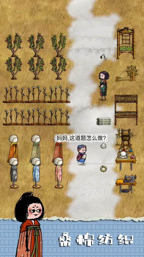华夏人生 游戏截图 3