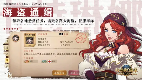 我是航海家 游戏截图 3