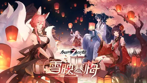 永远的7日之都 游戏截图 1