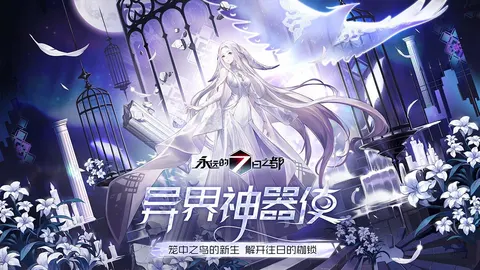 永远的7日之都 游戏截图 2