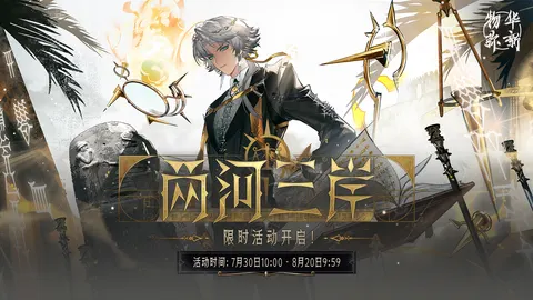 物华弥新 游戏截图 1