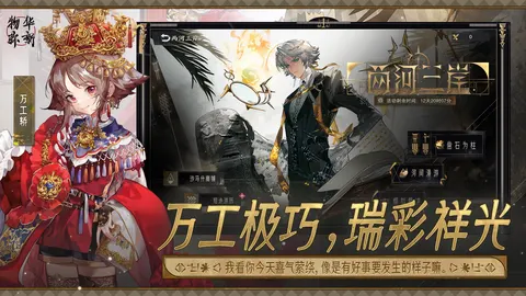 物华弥新 游戏截图 3