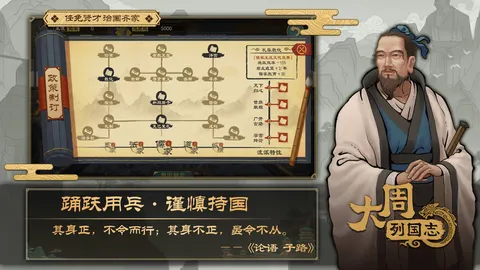 大周列国志 游戏截图 3