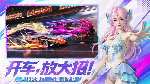 王牌竞速 游戏截图 1