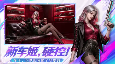 王牌竞速 游戏截图 2