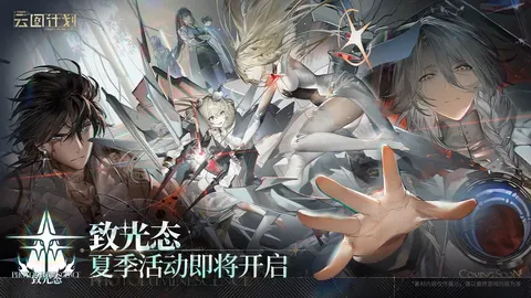 少女前线:云图计划 游戏截图 1