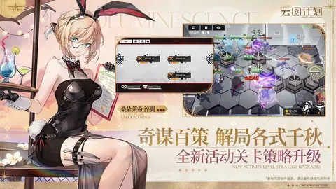少女前线:云图计划 游戏截图 2