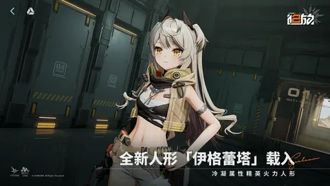 少女前线2:追放 游戏截图 3