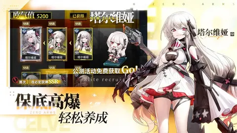 零之战线 游戏截图 1