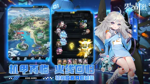 零之战线 游戏截图 2