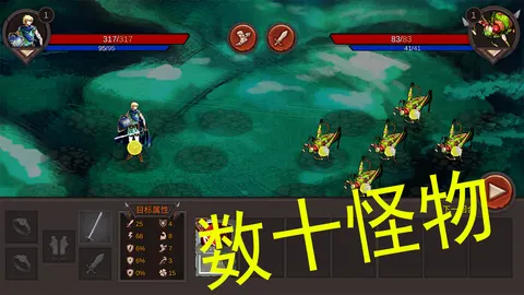 开局一把剑 游戏截图 3